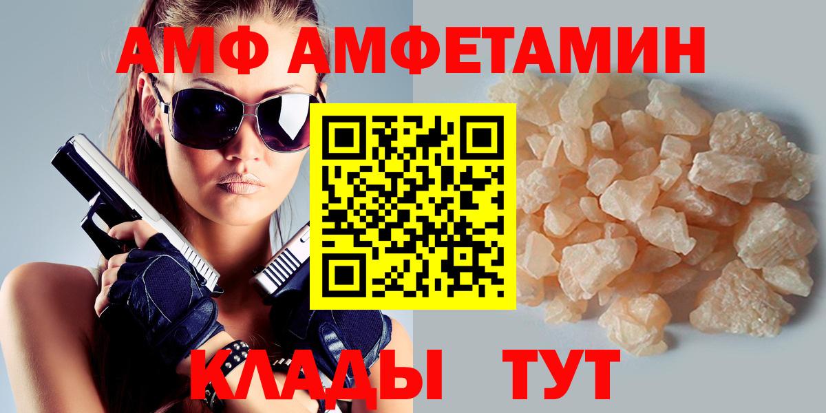 АМФ 97% Магадан