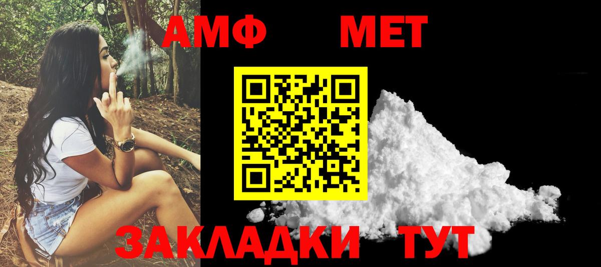Магадан  Амфетамин  АМФЕТАМИН  АМФ VHQ  Вход с VPN 