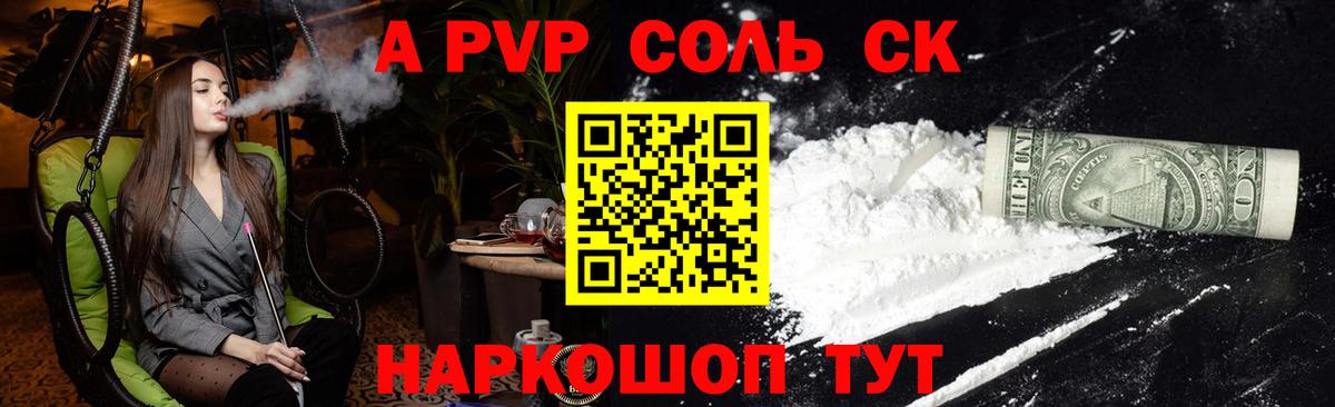А ПВП СК КРИС  Альфа ПВП крисы CK  Магадан  Вход с VPN 