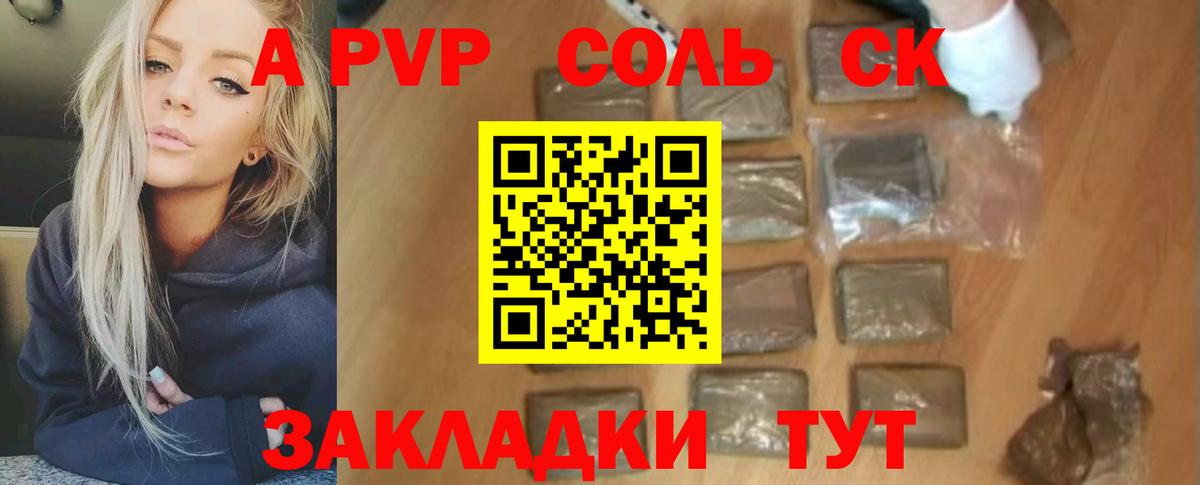 Alpha-PVP мука Магадан