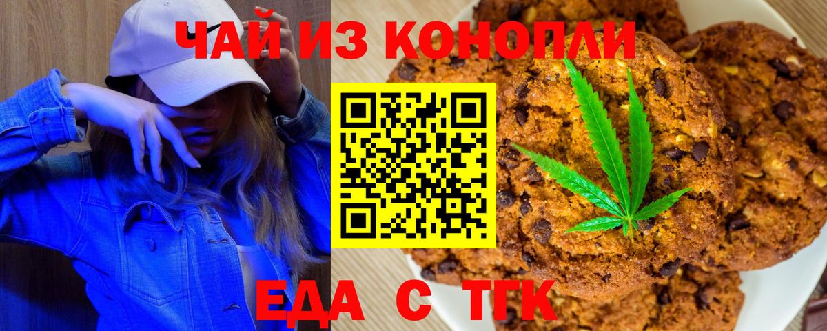 Печенье с ТГК марихуана Магадан