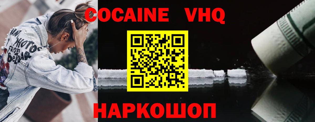 Кокаин 99%  Кокаин  Магадан  Вход с VPN  Кокаин Перу 