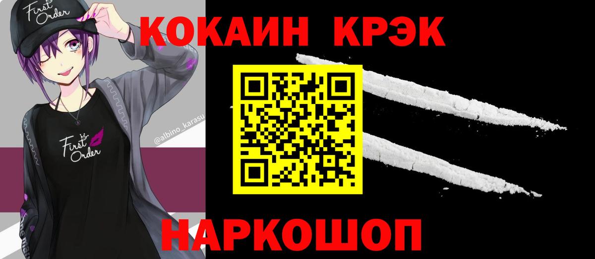COCAIN 97% Магадан
