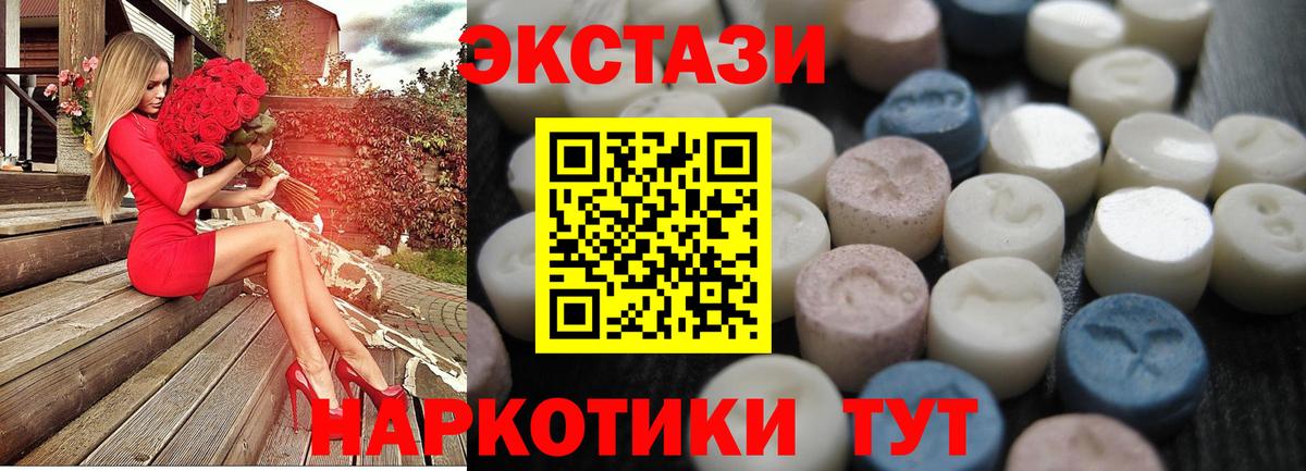 Экстази диски Магадан