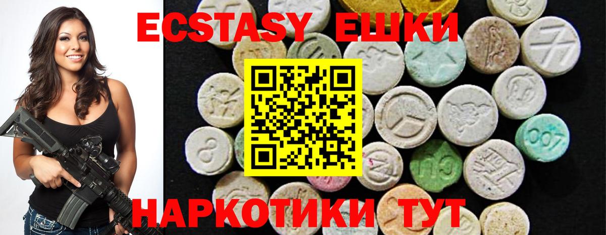 ЭКСТАЗИ 280 MDMA  Вход с VPN  купить наркотик  Магадан 