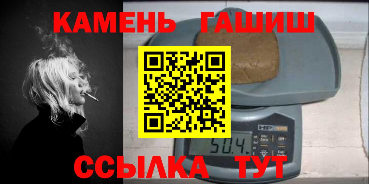 ГАШ Cannabis  Вход с VPN  дарнет шоп  Магадан 