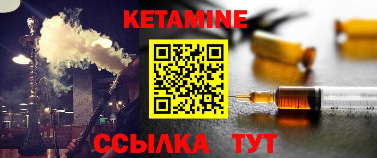 КЕТАМИН VHQ  Кетамин ketamine  Вход с VPN  Магадан 