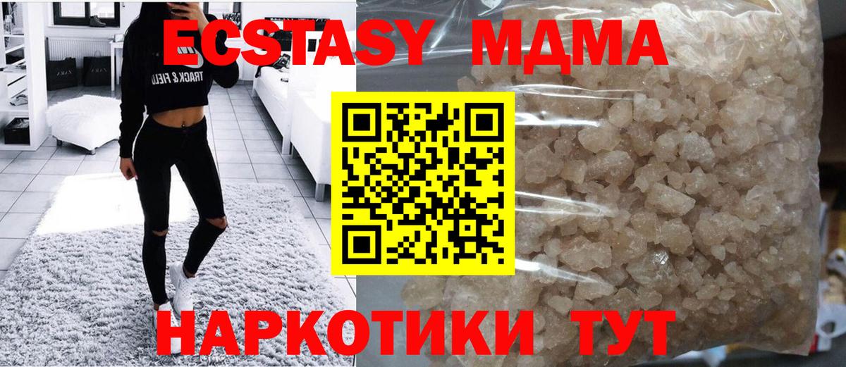 Магадан  MDMA crystal  МДМА Molly  MDMA  Вход с VPN 