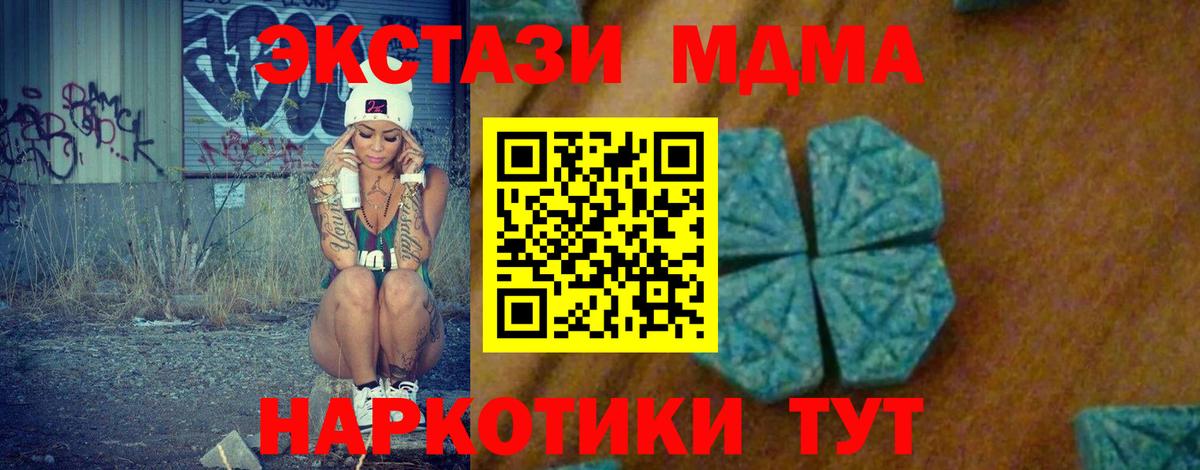 МДМА Molly Магадан