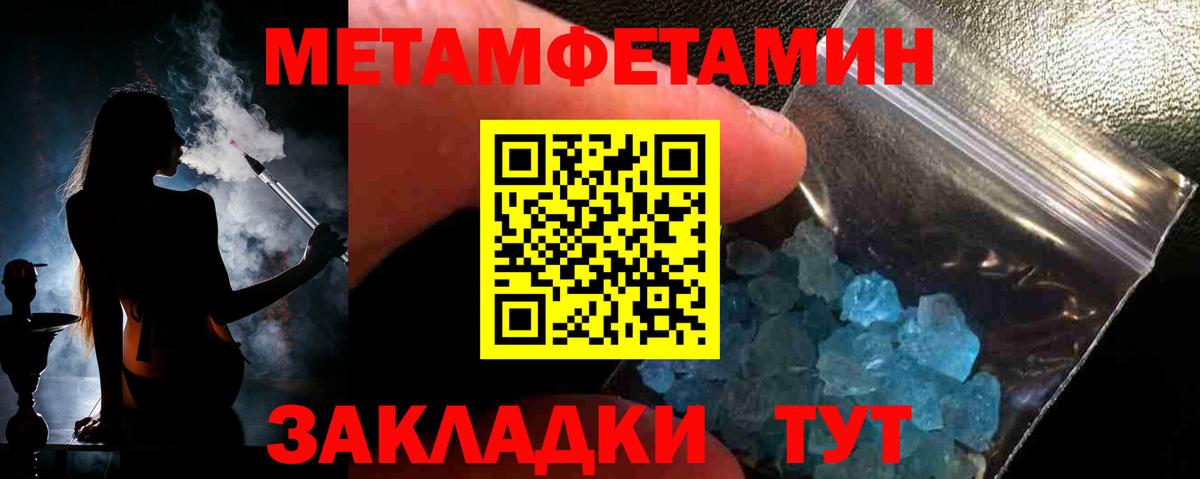 Магадан  Метамфетамин  Вход с VPN  МЕТАМФЕТАМИН Декстрометамфетамин 99.9% 