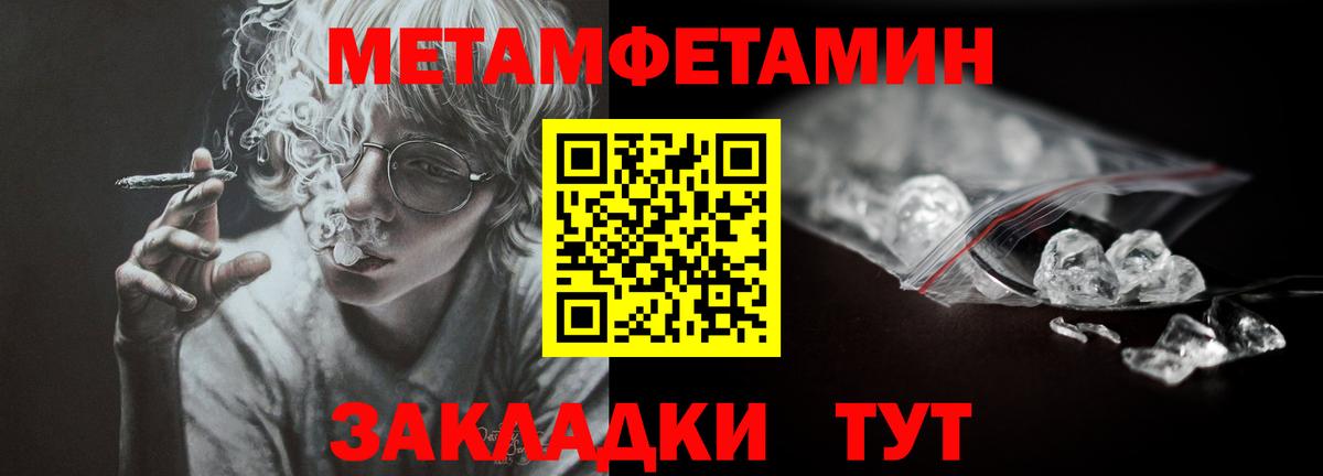 Первитин пудра Магадан