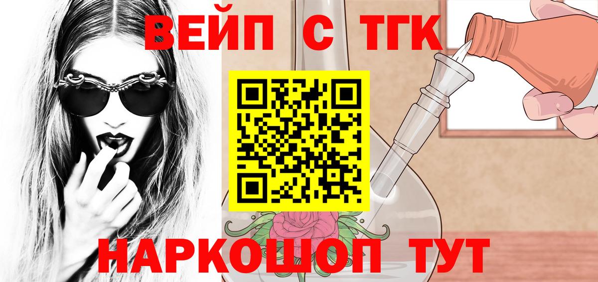 Дистиллят ТГК концентрат  Вход с VPN  Магадан 